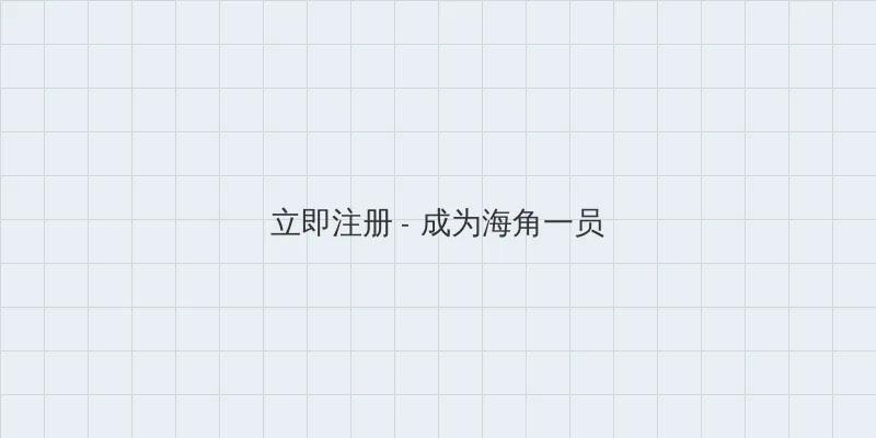 暗花电视剧 用户注册入口